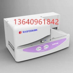 碩方SP300已經(jīng)停產SP350電纜吊牌機新上市