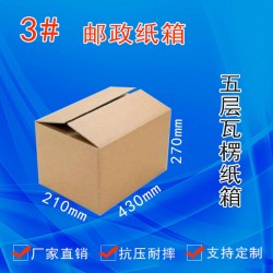 紙箱廠家 繁峙紙箱、忻州紙箱生產廠、山西紙箱廠專業(yè)定做紙箱