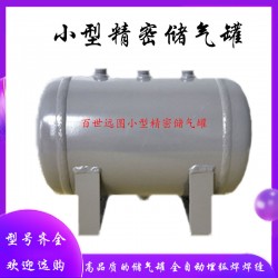 百世遠圖 自動化配套氣泵儲氣筒 壓力容器 設(shè)備