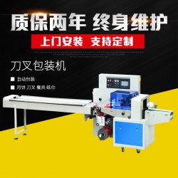 一次性餐具包裝機(jī) 刀叉紙巾自動(dòng)包裝機(jī) 快餐用具全自動(dòng)包裝機(jī)