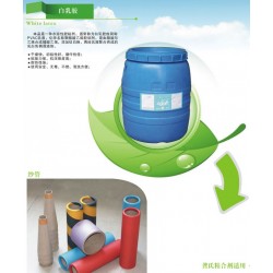 化工膠、紙管專用膠
