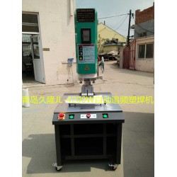 供應(yīng)JL-4200W自動(dòng)追頻超聲波焊接機(jī)