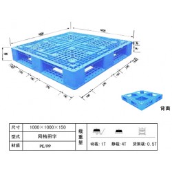 淄博廠家直銷塑料托盤(pán)