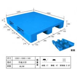 山東廠家直銷塑料托盤(pán)
