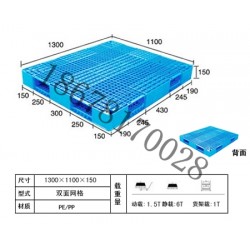 廠家直銷塑料托盤(pán)