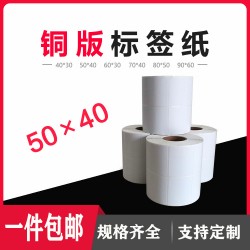 不干膠空白標(biāo)簽E郵寶零售倉(cāng)儲(chǔ)服裝藥店，貼紙。外賣，固定資產(chǎn)