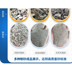 2020年機(jī)制砂年產(chǎn)能達(dá)2000萬噸，制沙設(shè)備選擇錯不了