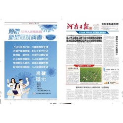 全國范圍內醫(yī)院報印刷企業(yè)內刊印刷