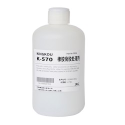 橡膠粘壓敏膠處理劑，壓敏膠背橡膠用的膠水，橡膠背膠水