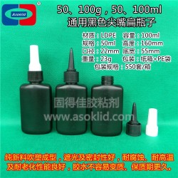 50ml、100ml、50g、100g通用UV無(wú)影膠水瓶子