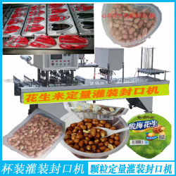定制全自動心形灌裝封口機,宜賓涼糕、蝦糕灌裝封口機