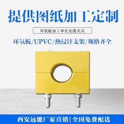 環(huán)氧板礦井電纜夾板,復(fù)合材料礦井電纜卡子UPVC礦用電纜夾具