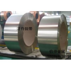 廠家直銷白銅板，白銅線，白銅帶，規(guī)格齊全，現(xiàn)貨批發(fā)