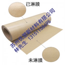 牛皮紙淋膜、淋膜牛皮紙、離型紙淋膜、紙質(zhì)淋膜