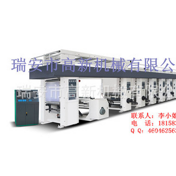 高速電腦凹版印刷機(jī)