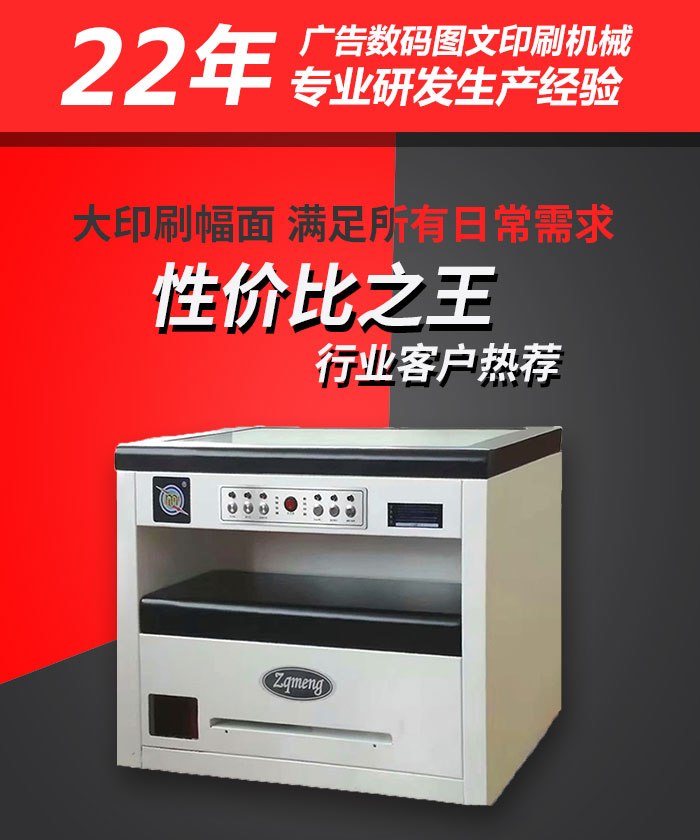 多功能于一體的小型不干膠彩印機(jī)創(chuàng)業(yè)開(kāi)店用