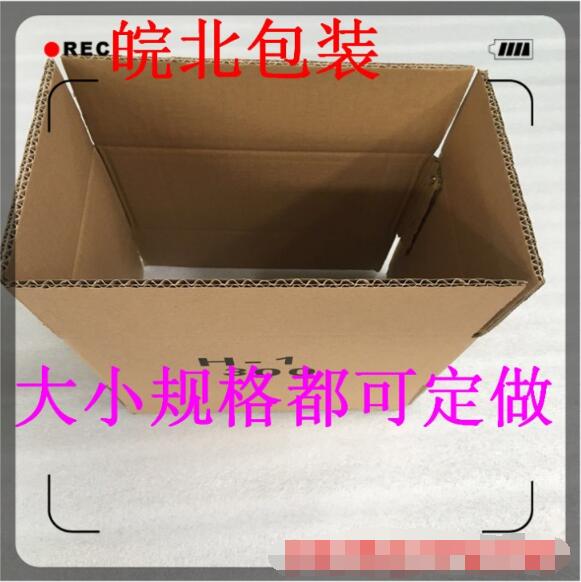 無(wú)錫紙箱廠(chǎng)定做無(wú)錫瓦楞紙箱 可印刷紙箱