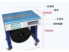 買(mǎi)打包帶送打包機(jī)-濟(jì)南魯佳