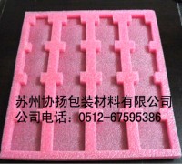 蘇州優(yōu)質(zhì)粉紅色EPE珍珠棉托盤，昆山粉紅色EPE珍珠棉托盤