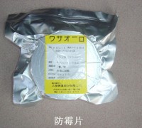 供應(yīng)防霉片，塘廈，清溪，常平，鳳崗，橋頭，橫瀝，謝崗防霉片。