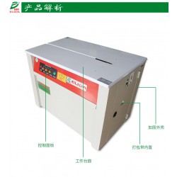 平洲依利達(dá)雙電機(jī)自動(dòng)打包機(jī)TW-81X紙箱捆扎機(jī)
