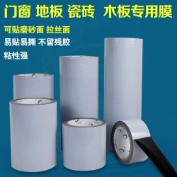 德州佳諾塑業(yè)定制-透明保護(hù)膜廠(chǎng)家-宿州保護(hù)膜廠(chǎng)家