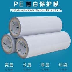 呼倫貝爾保護(hù)膜廠(chǎng)家-金剛石保護(hù)膜廠(chǎng)家-德州佳諾塑業(yè)