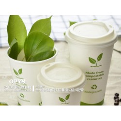 ELC生物制品全生物降奶茶杯，吸管