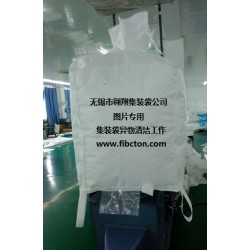 集裝袋廠家供應(yīng)柔性集裝袋、紙漿噸袋、太空袋、FIBC、噸包袋