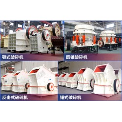 石料廠碎石機(jī)設(shè)備有哪些，產(chǎn)能有多大？