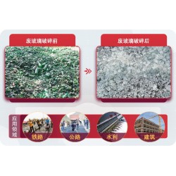 廢玻璃回收利潤(rùn)有多大？玻璃破碎機(jī)設(shè)備有哪些？