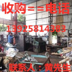 東莞市橋頭廢舊物資回收有限公司，東莞廢品回收公司