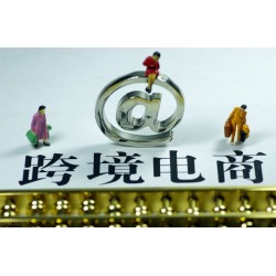 2022福州跨境電商交易會(huì)