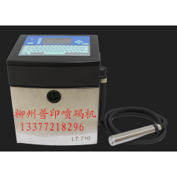 小字符噴碼機(jī)、激光打碼機(jī)、桂林噴碼機(jī)*牌、大字符噴碼機(jī)
