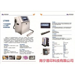 、激光打碼機(jī)、桂林噴碼機(jī)*牌、大字符噴碼機(jī)、大*牌噴碼機(jī)