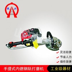 攀枝花手提式鋼軌打磨機(jī)價(jià)格行情