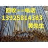 河源市二手工字鋼回收公司，河源回收二手槽鋼回收公司