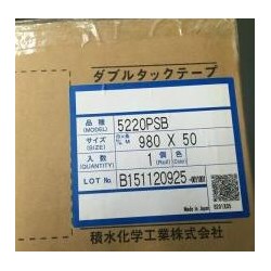 代理積水5220PSB泡棉膠帶/廣東/深圳市/產(chǎn)自于日本。