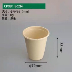 一次性醬杯/一次性湯碗/甘蔗漿降解醬杯、湯杯、湯碗蓋系列批發(fā)