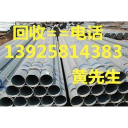 東莞市望牛墩二手鍍鋅鋼材回收公司，望牛墩二手鋼材回收高價公司