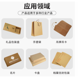 俄羅斯牛卡紙，全木漿紙袋牛皮紙，手提袋牛皮紙