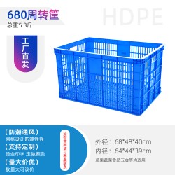 貴陽加厚大號塑料周轉(zhuǎn)筐熟膠筐680蔬菜水果運(yùn)輸筐