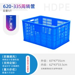 重慶塑料筐620-335周轉(zhuǎn)筐 啤酒飲料筐