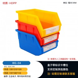 貴陽零件盒配件盒 背掛零件盒 塑料廠家批發(fā)
