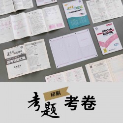 電子商務師圖書設計印刷，16開印管理師培訓教材,學院報紙印