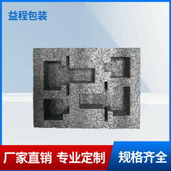 珍珠棉生產(chǎn)廠家 可定制異型珍珠棉 植絨覆膜epe珍珠棉內(nèi)襯