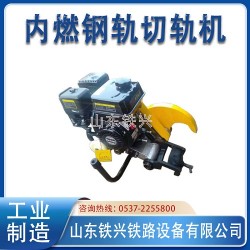 玉林雙擺式鋸軌機(jī)DQG-3的幾點(diǎn)注意事項(xiàng)