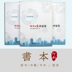 環(huán)境評價師書籍印刷，印刷管理會計考試教輔，學校印刷練習題設計