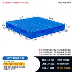 云南塑料托盤1111雙面網(wǎng)格啤酒飲料墊板倉庫防潮板