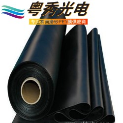 啞黑pet遮光片、soma替代品、啞黑麥拉、黑色磨砂pet膜